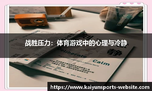 开云体育