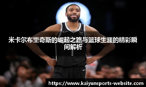 开云体育